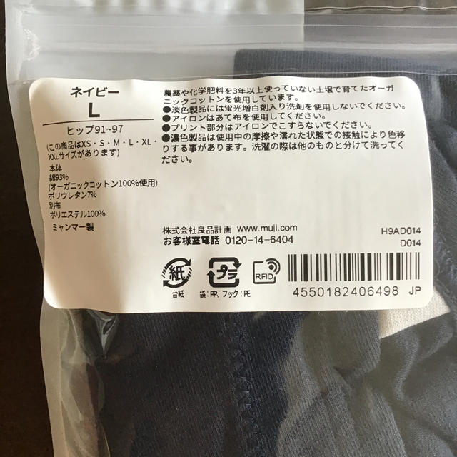 MUJI (無印良品)(ムジルシリョウヒン)のhana 様　オーガニックコットン混ストレッチボクサータイプサニタリーショーツ レディースの下着/アンダーウェア(ショーツ)の商品写真