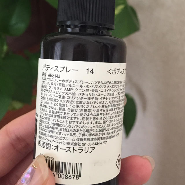 Aesop(イソップ)のAesop ボディスプレー14 コスメ/美容のボディケア(制汗/デオドラント剤)の商品写真