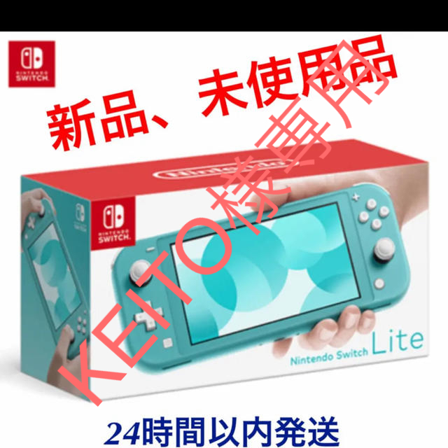 Nintendo Switch ターコイズ