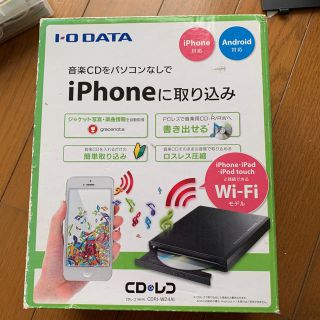 アイオーデータ(IODATA)の専用(その他)