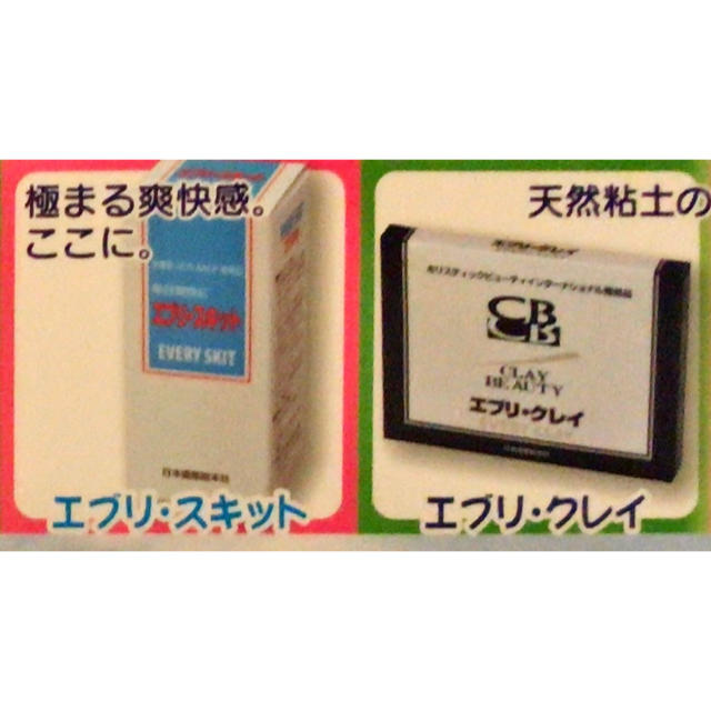 エブリスキット5個,エブリクレイ10個(新品,送料込み)