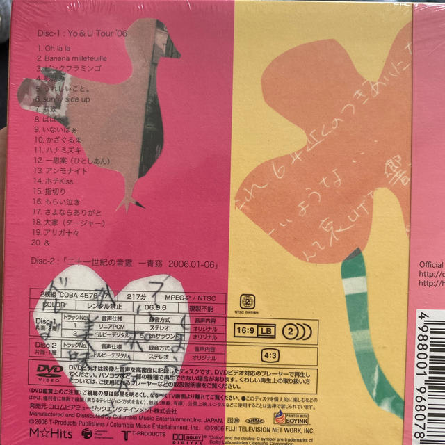未開封　Yo＆U　Tour’06 DVD