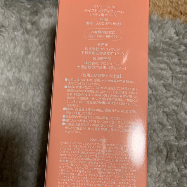 クリューベル⭐️モイストボディクリームの通販 by なっちゃん's shop