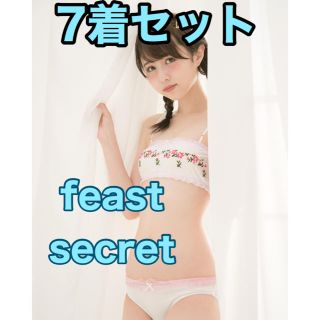 feast secret 7着セット(ブラ&ショーツセット)