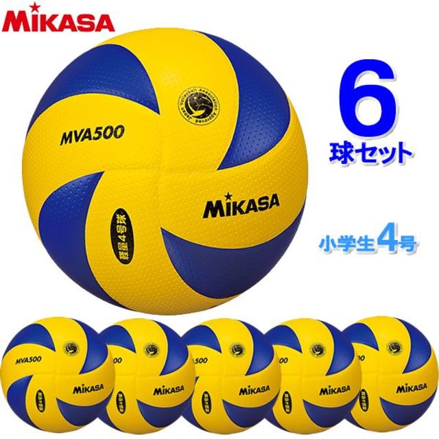 MIKASA(ミカサ)のミカサ バレーボール 小学生用4号 MVA500「６個セット！」 スポーツ/アウトドアのスポーツ/アウトドア その他(バレーボール)の商品写真