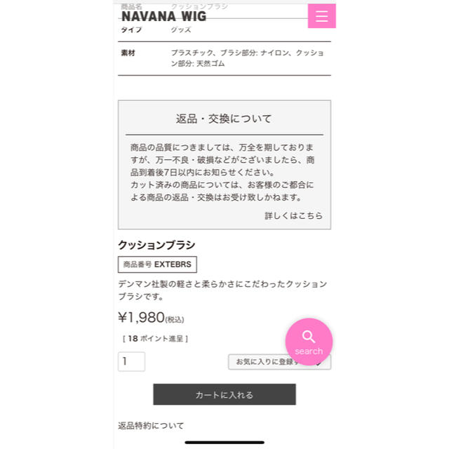 NAVANA WIG(ナバーナウィッグ)のウィッグ ブラシ レディースのウィッグ/エクステ(その他)の商品写真