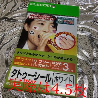 エレコム(ELECOM)のタトゥーシール（ハガキサイズ4.5枚入り）(その他)