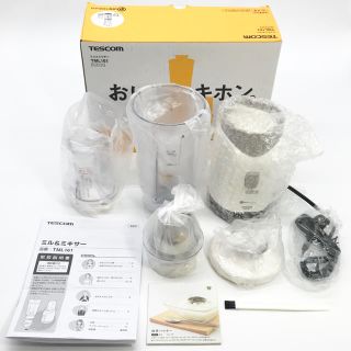 テスコム(TESCOM)の【新品・未使用】テスコム　ミル&ミキサー(ジューサー/ミキサー)