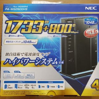 エヌイーシー(NEC)の専用品です。　NEC PA-WG2600HS  Wi-Fiルーター(PC周辺機器)