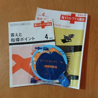 ☆未使用☆チャレンジ2年生 考える力プラス講座 2018 4月号(語学/参考書)