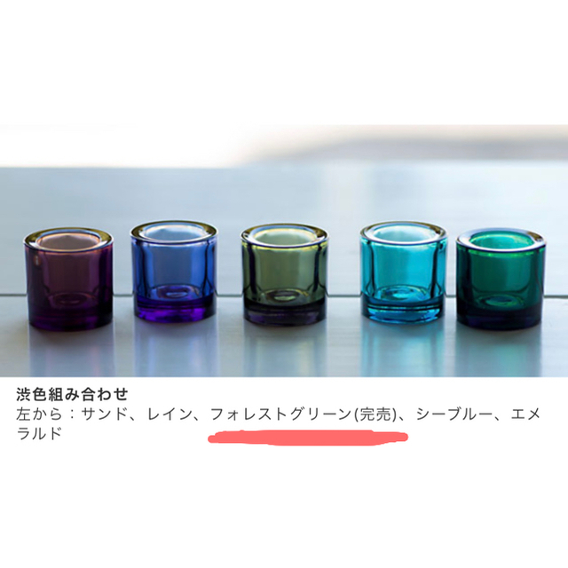 iittala(イッタラ)の【専用】新品未使用　イッタラ  キビ　kivi  フォレストグリーン　廃盤 インテリア/住まい/日用品のキッチン/食器(食器)の商品写真