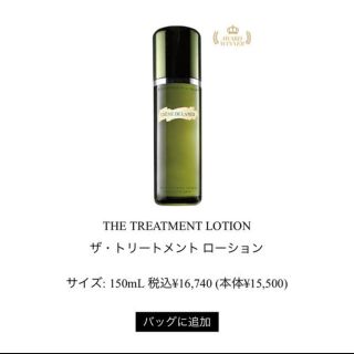 DE LA MER - LAMER ザ・トリートメントローションの通販｜ラクマ