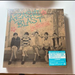 アラシ(嵐)のARASHI　BLAST　in　Hawaii（初回限定盤） DVD(ミュージック)