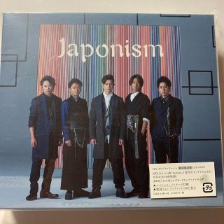 アラシ(嵐)のJaponism（初回限定盤）(ポップス/ロック(邦楽))