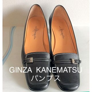 ギンザカネマツ(GINZA Kanematsu)の銀座カネマツ パンプス(ハイヒール/パンプス)