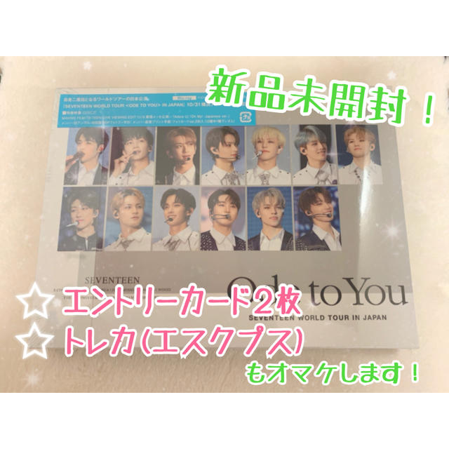 SEVENTEEN Ode to You JAPAN トレカセット