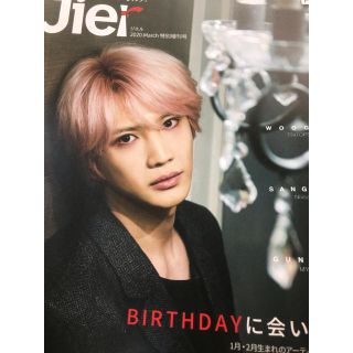 Jier ジエル WOOGON SANGWOO コヌ ジンソク ジーモスト(アイドルグッズ)