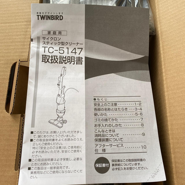 TWINBIRD(ツインバード)のサイクロンスティック型クリーナー スマホ/家電/カメラの生活家電(掃除機)の商品写真