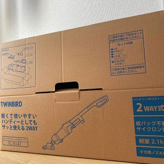 ツインバード(TWINBIRD)のサイクロンスティック型クリーナー(掃除機)