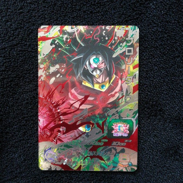 ドラゴンボール ドラゴンボールヒーローズ ブロリーダーク Sh7 Sec2の通販 By なお S Shop ドラゴンボールならラクマ ドラゴンボール ドラゴンボールヒーローズ ブロリーダーク Sh7 Sec2の通販 By なお S Shop ドラゴンボールならラクマ
