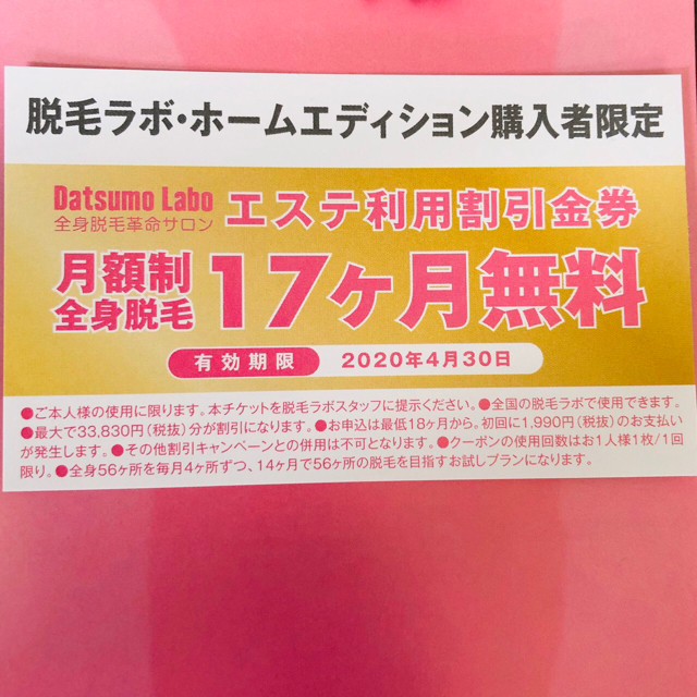 新品お買い得5点セット】脱毛ラボ ホームエディション+ファイブ