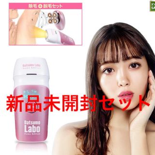 ドクターシーラボ(Dr.Ci Labo)の【新品お買い得5点セット】脱毛ラボ　ホームエディション+ファイブシェイブセット(レディースシェーバー)