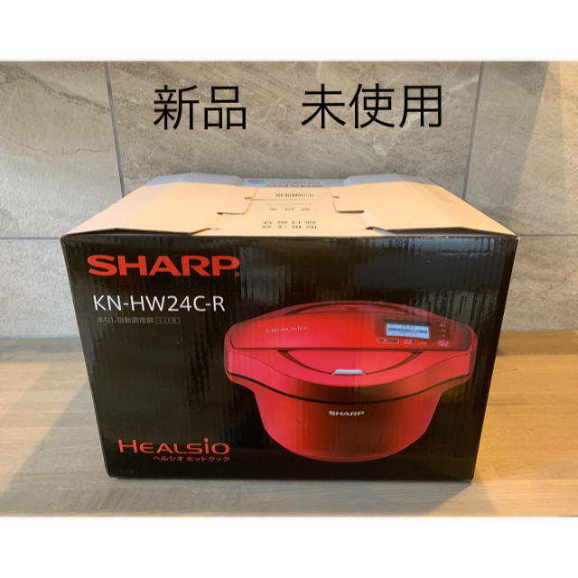 新品】SHARP ヘルシオ ホットクック KN-HW24C-R【未使用】-