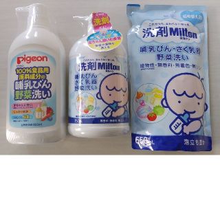 ピジョン(Pigeon)の赤ちゃん用洗剤(哺乳瓶、搾乳器、野菜洗い)(食器/哺乳ビン用洗剤)