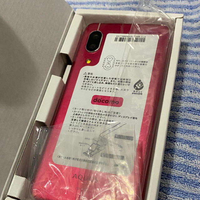 AQUOS(アクオス)の値下げ　AQUOS sense3 ピンク 64 GB docomo スマホ/家電/カメラのスマートフォン/携帯電話(スマートフォン本体)の商品写真