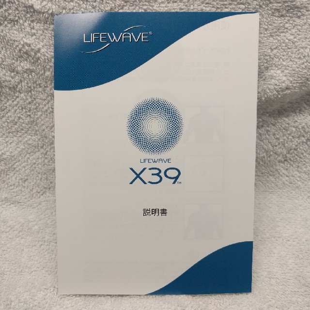 ぐでりん様専用 ライフウェーブ X39、アイスウェーブ エナジー ぐでりん様専用 ライフウェーブ X39、アイスウェーブ エナジー
