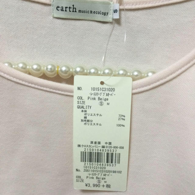 earth music & ecology(アースミュージックアンドエコロジー)の新品♡レーススリーブトップス レディースのトップス(カットソー(長袖/七分))の商品写真