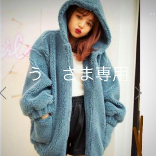 グレイル(GRL)のう　様専用GRLボアパーカー　　(毛皮/ファーコート)