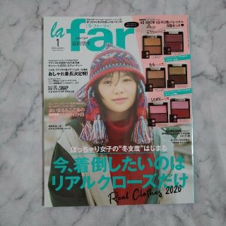 la farfa (ラ・ファーファ) 2020年 01月号(その他)