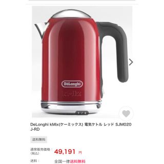 DeLonghi kMix デロンギ 電気ケトル レッド