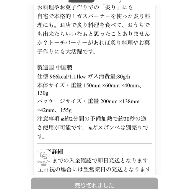 ガスバーナー　トーチバーナー インテリア/住まい/日用品のキッチン/食器(調理道具/製菓道具)の商品写真