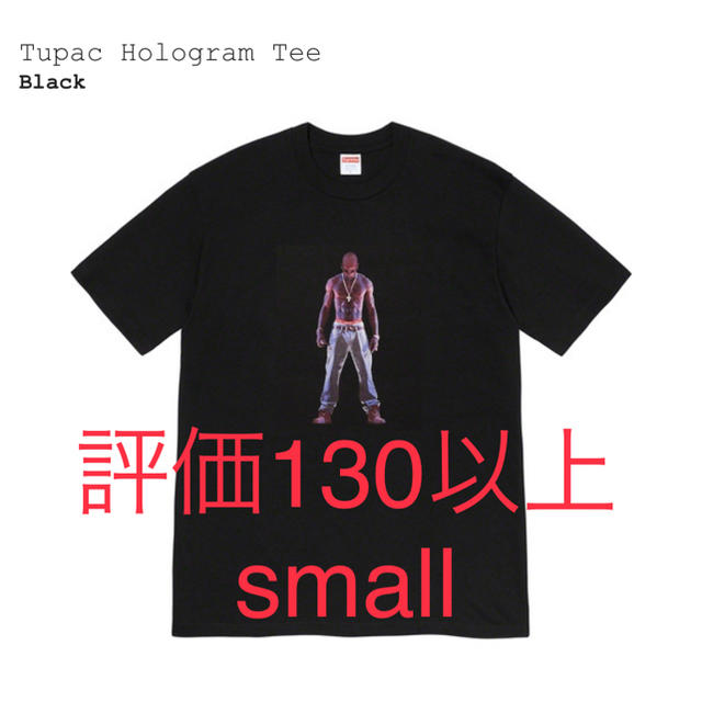 SMALL Supreme Tupac Hologram Tee 2pac