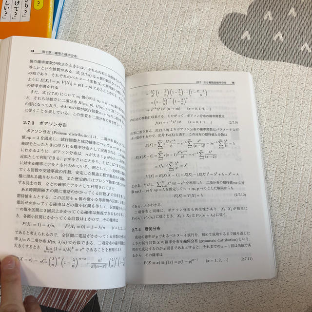 統計学基礎 日本統計学会公式認定統計検定２級対応 改訂版 エンタメ/ホビーの本(科学/技術)の商品写真