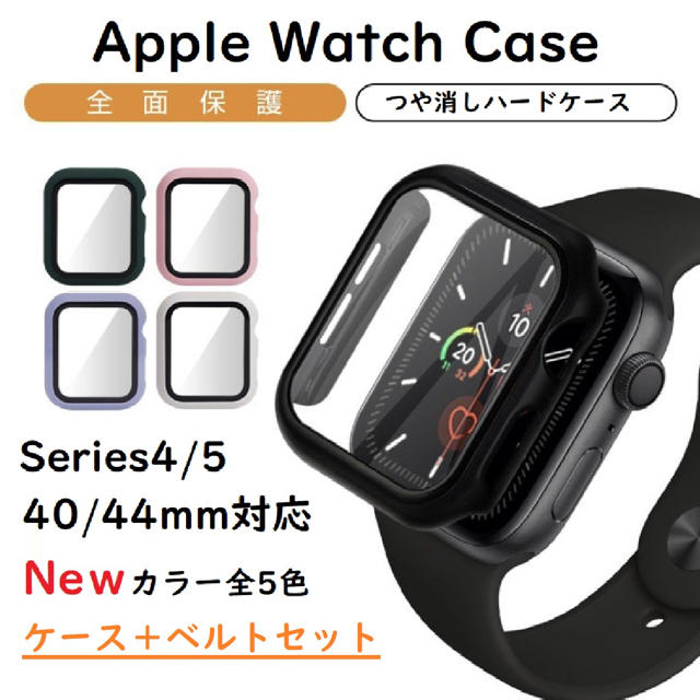 Apple Watch(アップルウォッチ)のApple Watch アップルウォッチ series4/5 保護ケース カバー メンズの時計(腕時計(デジタル))の商品写真