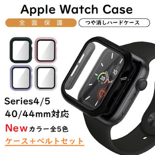 アップルウォッチ(Apple Watch)のApple Watch アップルウォッチ series4/5 保護ケース カバー(腕時計(デジタル))