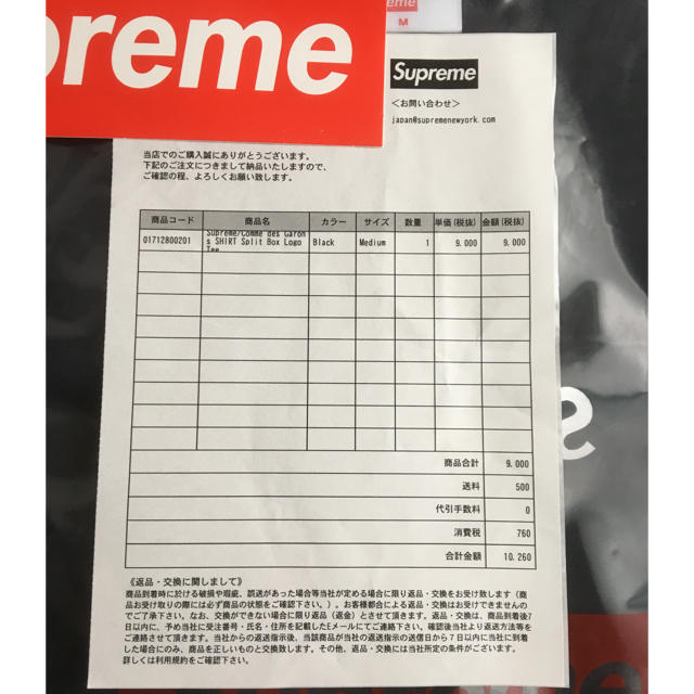 Supreme(シュプリーム)のシュプリーム コムデギャルソンボックスロゴ黒　COMME des GARCONS メンズのトップス(Tシャツ/カットソー(半袖/袖なし))の商品写真