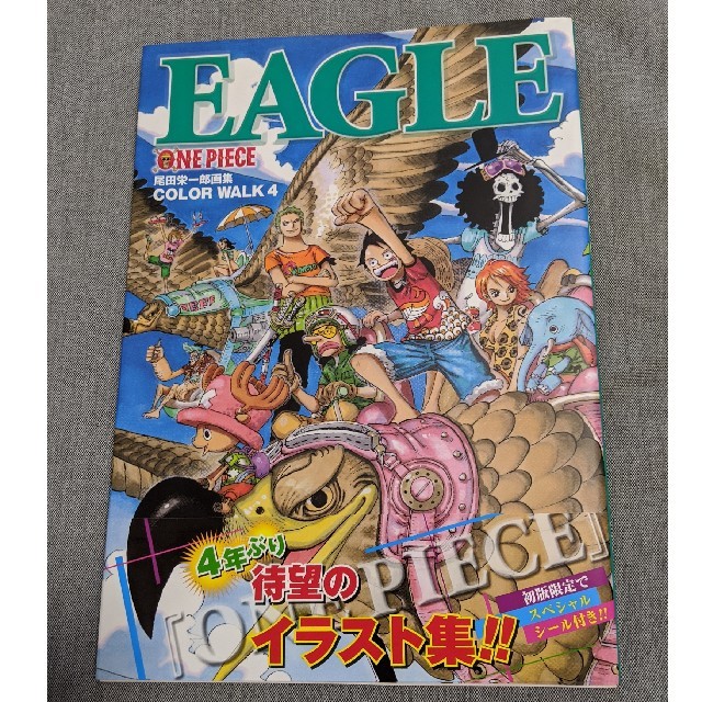 集英社 One Piece Color Walk 尾田栄一郎画集 4 Eag の通販 By ゆべし S Shop シュウエイシャならラクマ