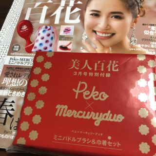 マーキュリーデュオ(MERCURYDUO)の美人百花　ペコ＆マーキュリーデュオ　ミニパドルブラシ(ヘアブラシ/クシ)