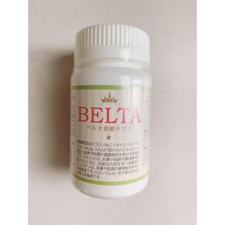 【未開封】BELTA ベルタ葉酸サプリ(その他)