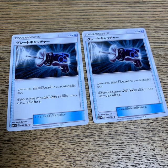 ポケモン(ポケモン)のREN様専用　ポケカ　グレートキャッチャー　2枚 エンタメ/ホビーのトレーディングカード(シングルカード)の商品写真