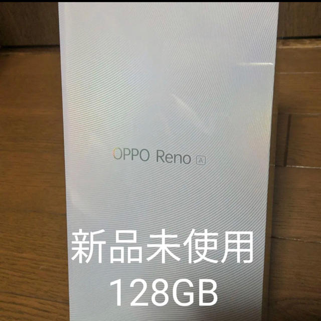 oppo renoA 128g ブルー未使用　新品