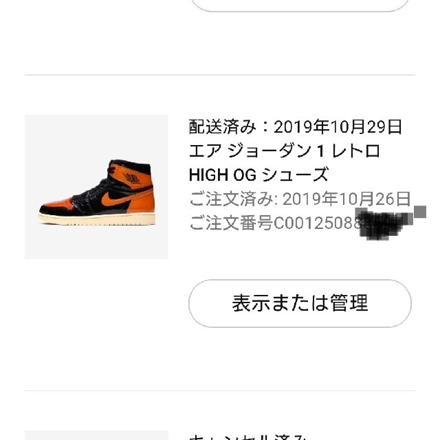 NIKE(ナイキ)のナイキ  ジョーダン1  シャタバ メンズの靴/シューズ(スニーカー)の商品写真