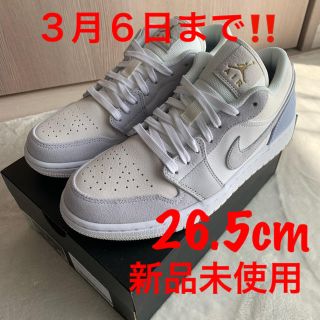 ナイキ(NIKE)の【新品未使用】Air Jordan 1 Low Paris 26.5cm(スニーカー)