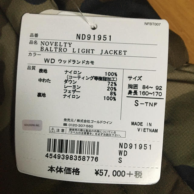 NORTH FACE ノースフェイス ノベルティーバルトロ ライトジャケット 3