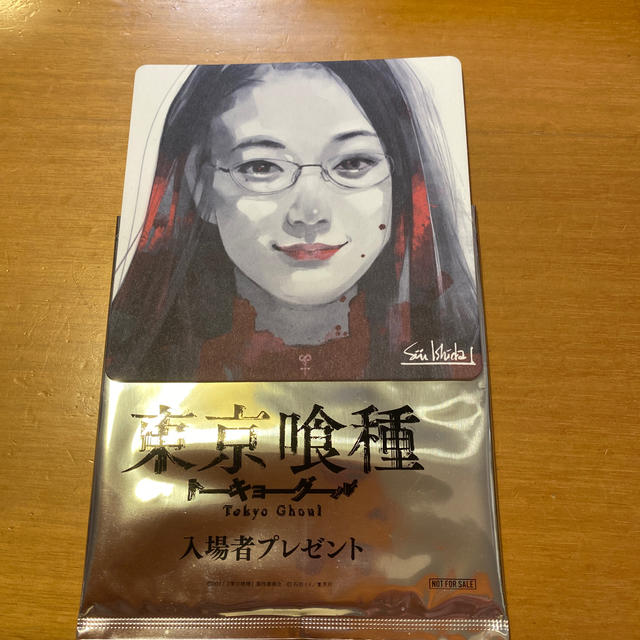 東京喰種 蒼井優 エンタメ/ホビーのタレントグッズ(女性タレント)の商品写真