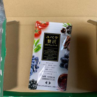 エーザイ(Eisai)のユベラ贅沢ポリフェノール(ダイエット食品)